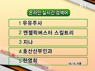 클릭-e 뉴스