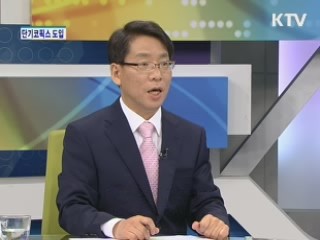 단기코픽스 도입 [경제&이슈]