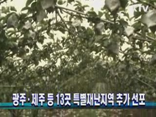 KTV NEWS 10 (130회)