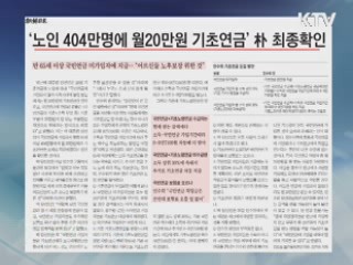 조간 브리핑 (227회)