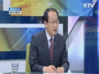 정부조직 개편안은? [와이드 인터뷰]