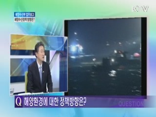 해양수산부 업무보고, 해양수산정책 방향은? [와이드 인터뷰]