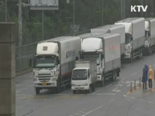 입주기업, 오늘부터 개성공단 물자 반출