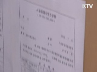 '전두환 비자금' 친인척 집·회사 압수수색