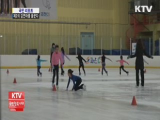 제2의 김연아를 꿈꾼다