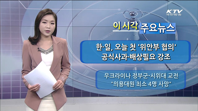 이 시각 주요뉴스 (1144회)