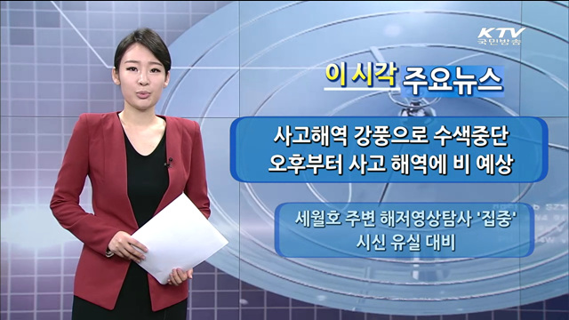 이 시각 주요뉴스 (1235회)