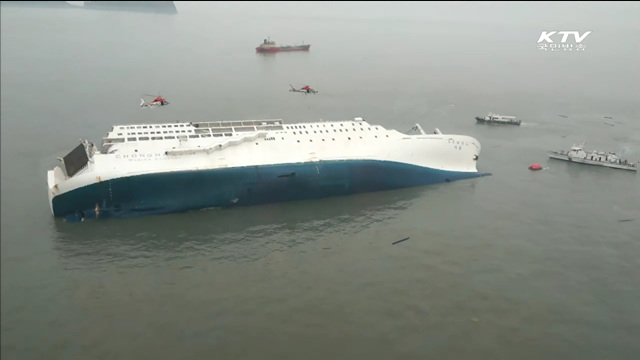 해경 해체, 안행부·해수부 조직 축소