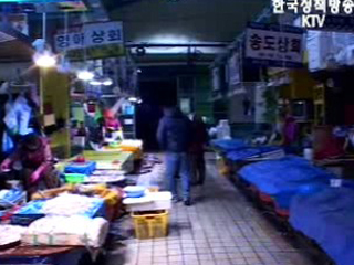 한일, 한중 어업협상결과 현지 셜명회 개최