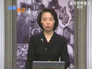 똑똑한 밥상,건강이 보인다 - 김초일 한국보건산업진흥원 영양관리지원센터장