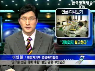언론다시보기