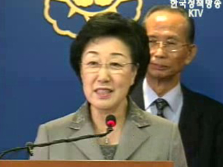 사법개혁추진위원회 마지막 회의