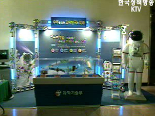 한국 우주인 후보 30명 압축