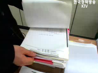 반민족행위자 재산조사위출범