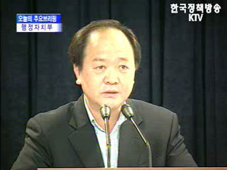 지적민원 해피콜 센터 확대·운영 - 행자부 브리핑