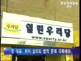 與 반인권 국가범죄 시효