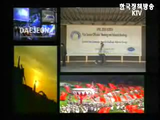 세계속의 힘찬도약 APEC 2005 KOREA - APEC 종합편 VNR