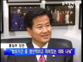 통일부 장관 “7월 6자회담 재개에 포커스”..방미결과