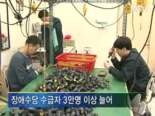 [결산2008]'맞춤형 복지'로 사각지대 해소