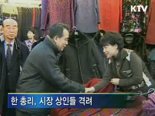 동대문·남대문 시장 방문 [한 총리]