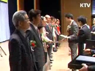 정부, 어버이날 효행자 포상