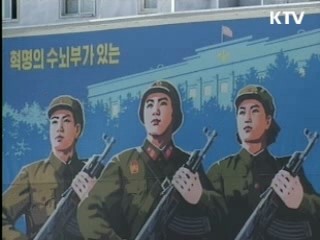 미, 북 조선광선은행 금융 제재