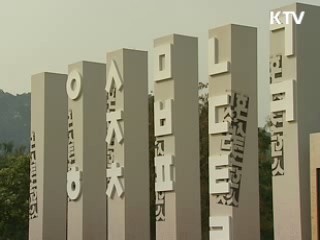 '한글주간' 한글 우수성 알린다