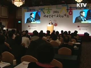 한국어, 국제적 네트워크 마련