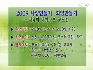 톡!톡! 정책정보