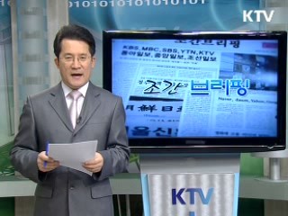 조간 브리핑
