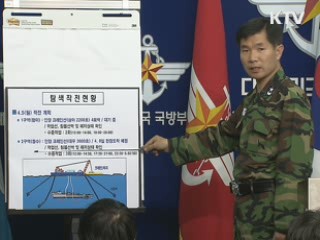 침몰시각·생존자 증언 오늘 공개