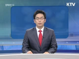 정책라인 10 (41회)