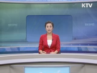 출발 정책 투데이 (323회)