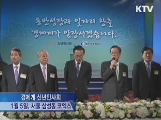 "대-중소기업·기업-근로자 동반성장해야" 