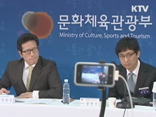 "정책 홍보, 국민의 눈높이에서 소통 강화"