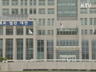 대전시, 국내여행 무료로 보내드려요