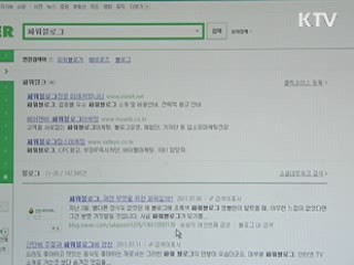 국세청, 파워 블로거 1천300명 실태조사