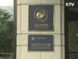 금융위, 신용카드시장 구조개선 추진