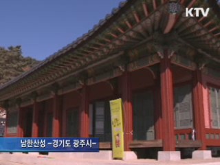 남한산성 역사체험교육 '인기'