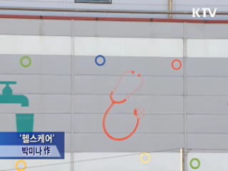 예술이 흐르는 반월공단