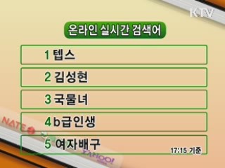 클릭-e 뉴스
