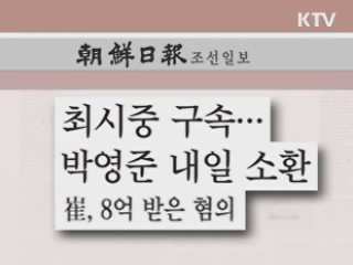 조간 브리핑
