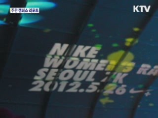 20대 여성 러닝축제