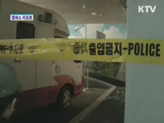 110가지 직업이 한 자리에 [캠퍼스 리포트]