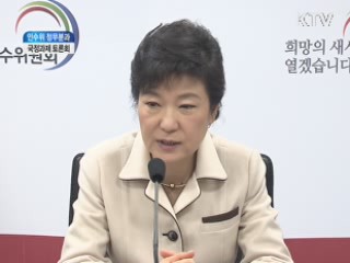 박근혜 당선인 풀워딩