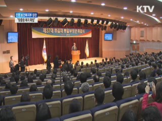 13개 부처 장관 취임…공식 업무 시작