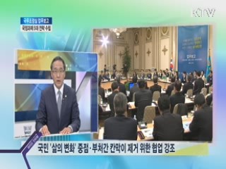 국정과제 5대 전략 수립 [와이드 인터뷰]