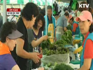 과천 직거래 장터 '북적' [국민리포트]