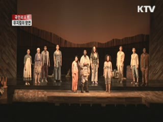 감동과 색다른 뮤지컬의 향연 [국민리포트]