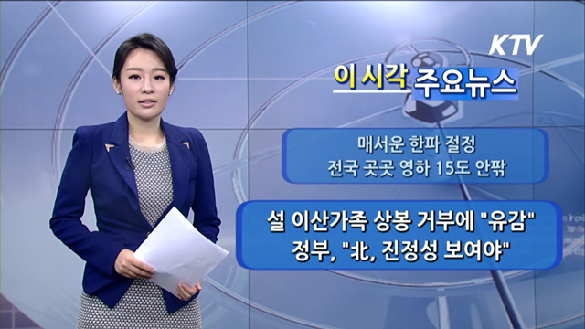 이 시각 주요뉴스 (797회)